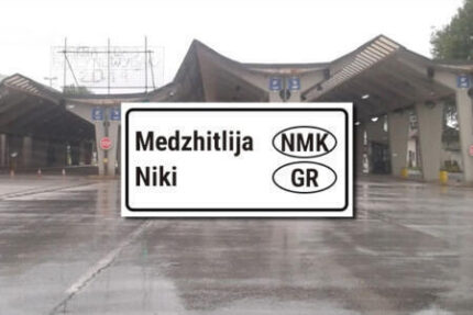 granicni prelaz makedonija-grcka medzitlija niki